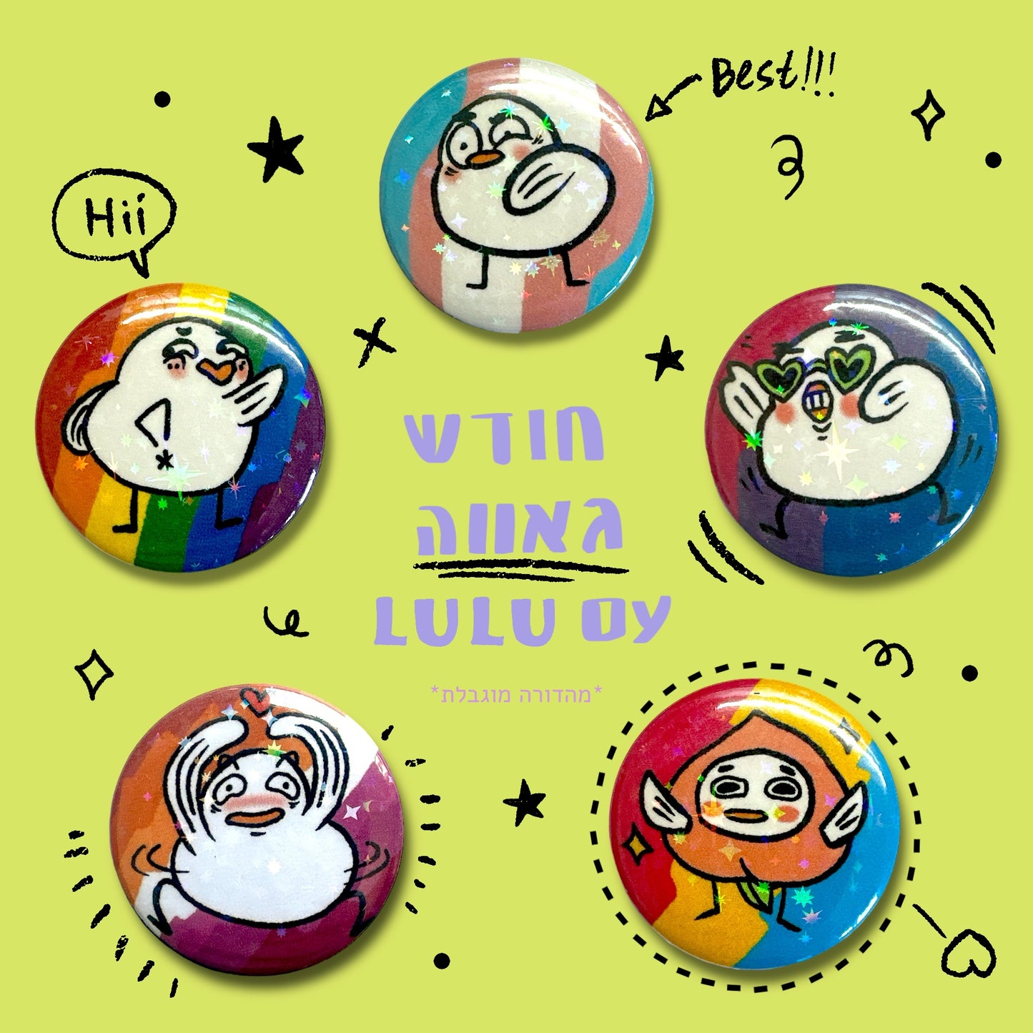 סיכות גאווה עם LULU