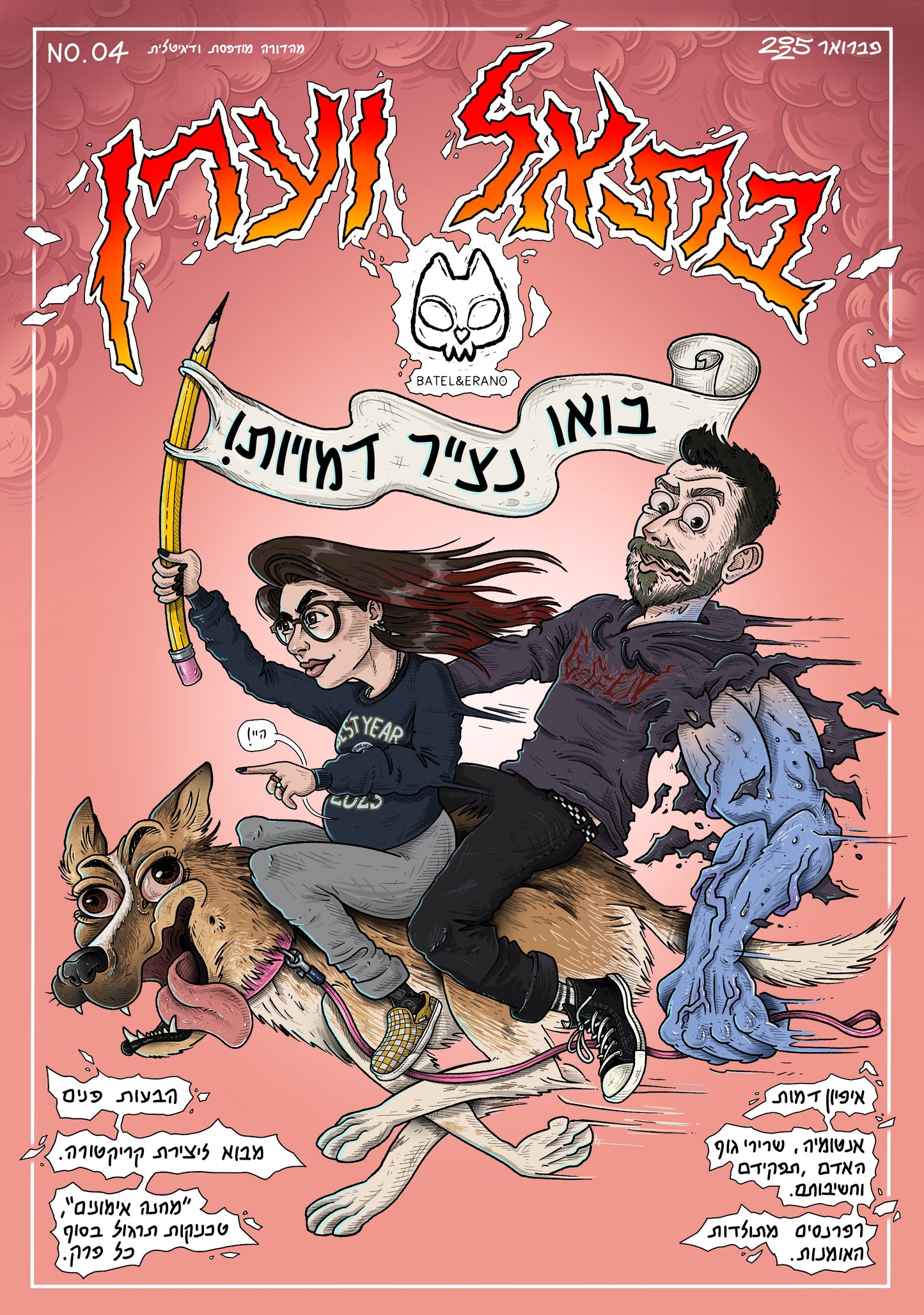 סופר מאסטר קיט