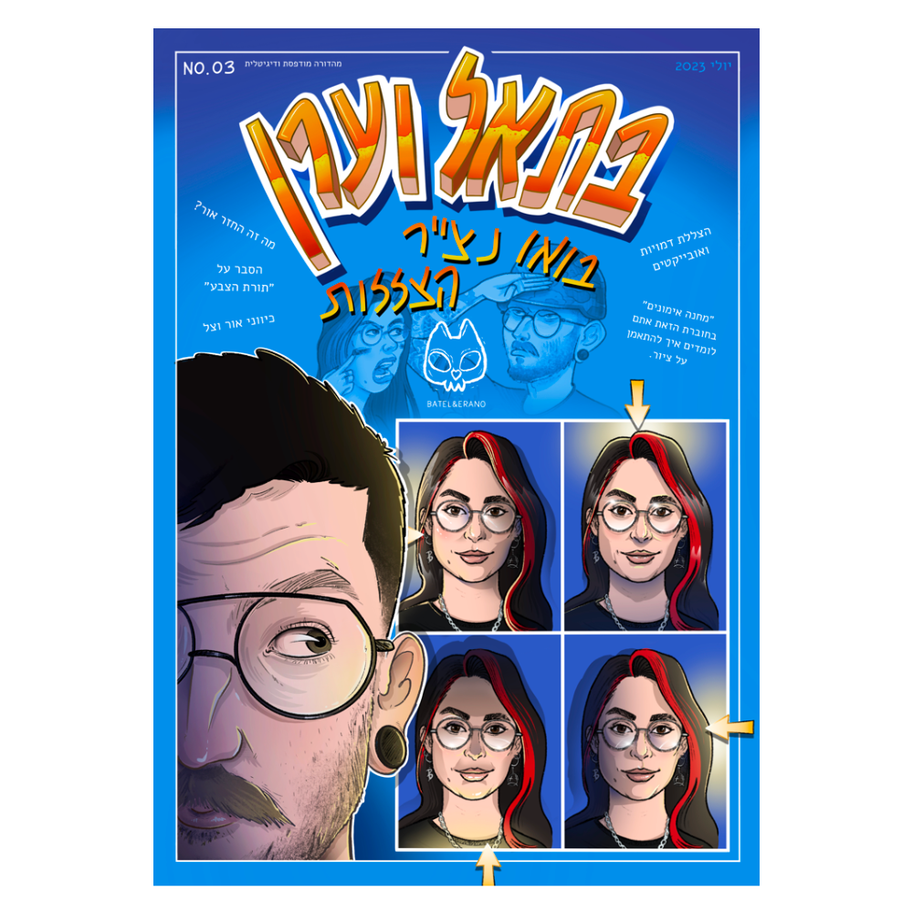 פנים + גוף+ הצללות+ דמויות גירסה מודפסת