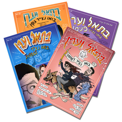 פנים + גוף+ הצללות+ דמויות גירסה מודפסת