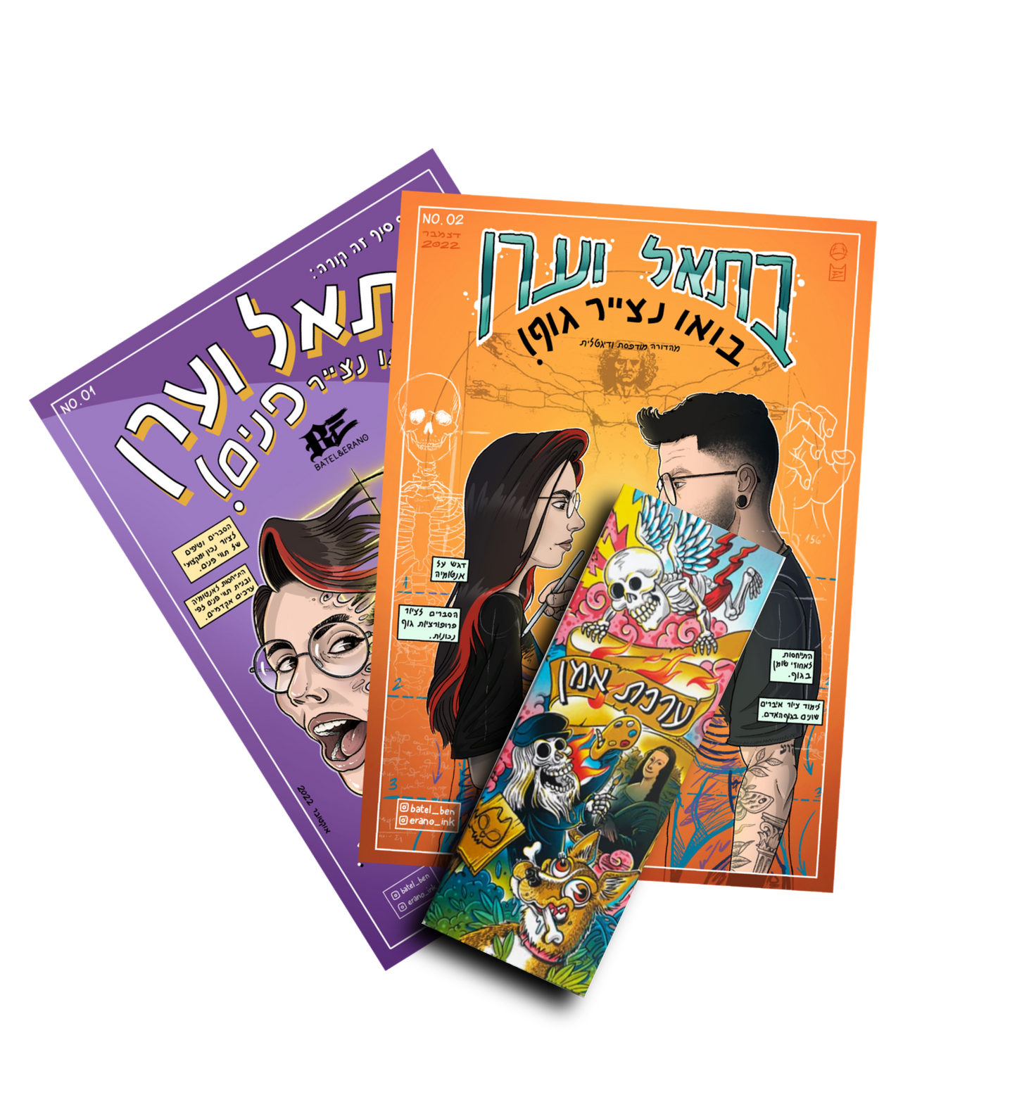 בייסיק פרו למתחילים- חוברת פנים+גוף+ ערכת אמן